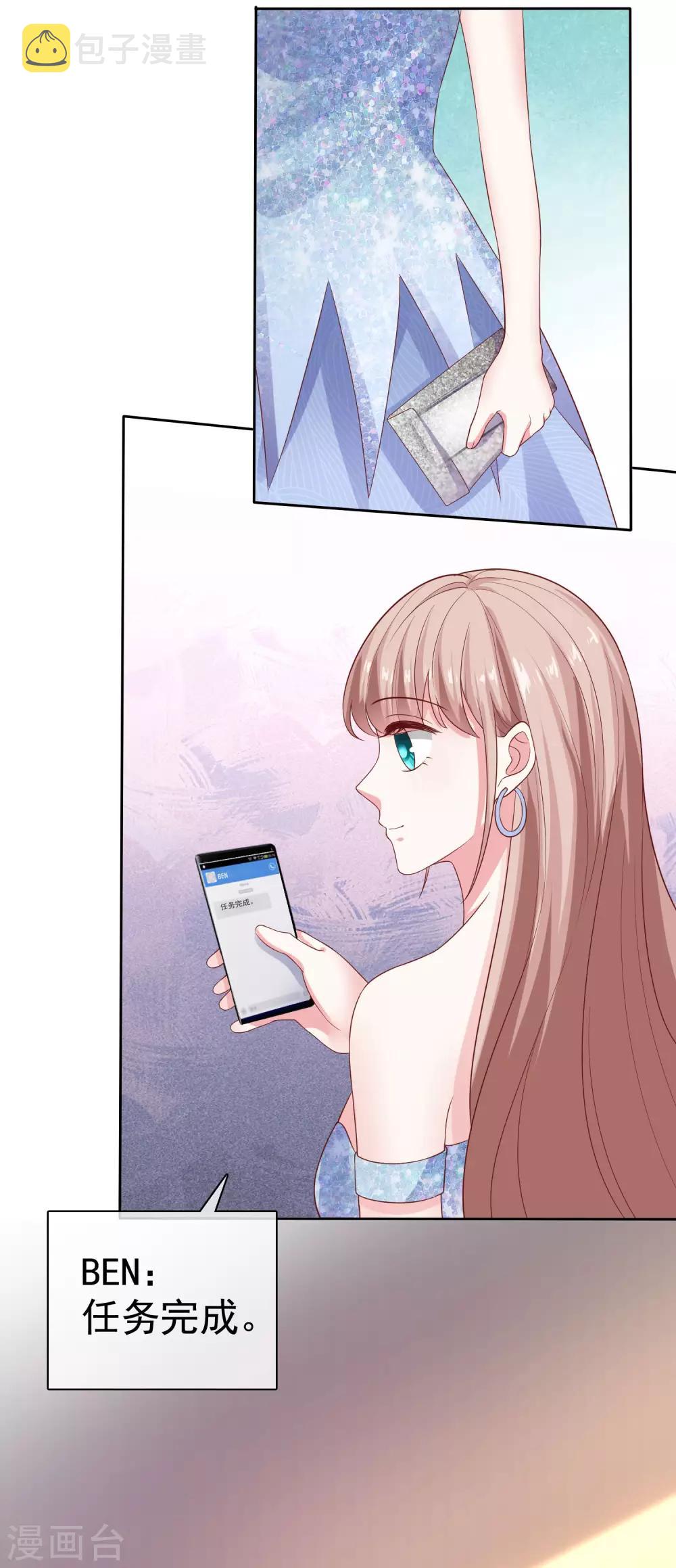 第109话 这个女人是我小姨？？？29