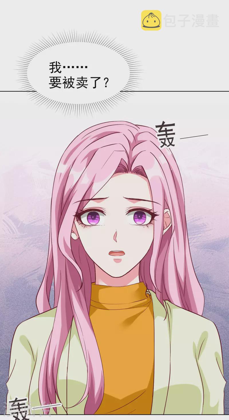 第199话 从此不是陆家人4