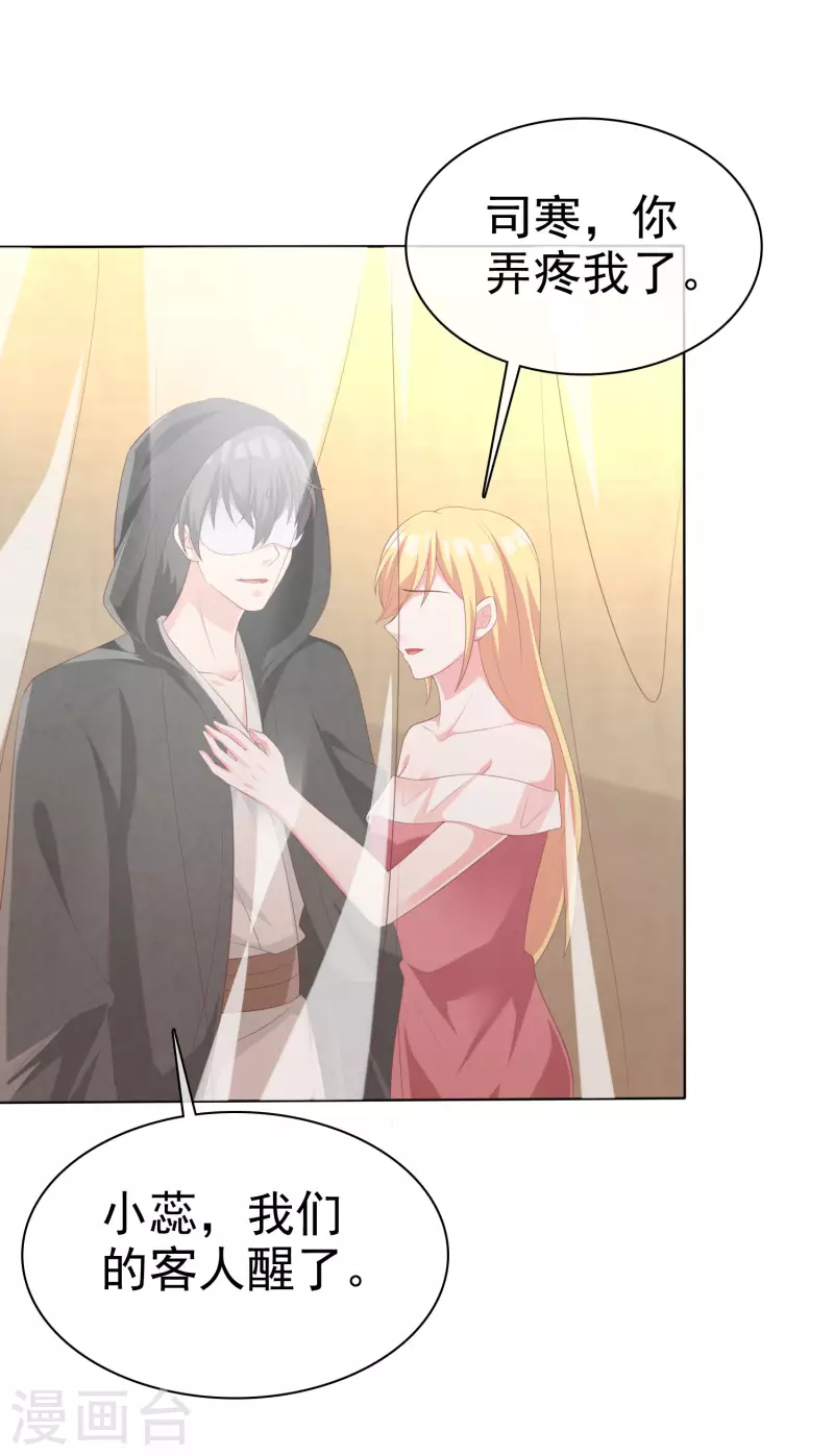 第185话 莫名其妙冒出来的夫君？20