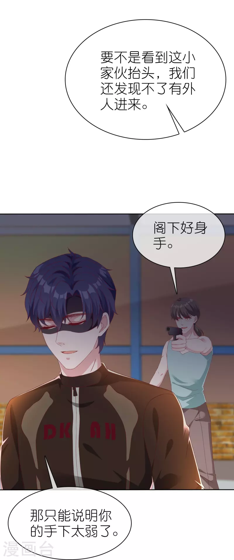 第242话 爸爸来啦！15