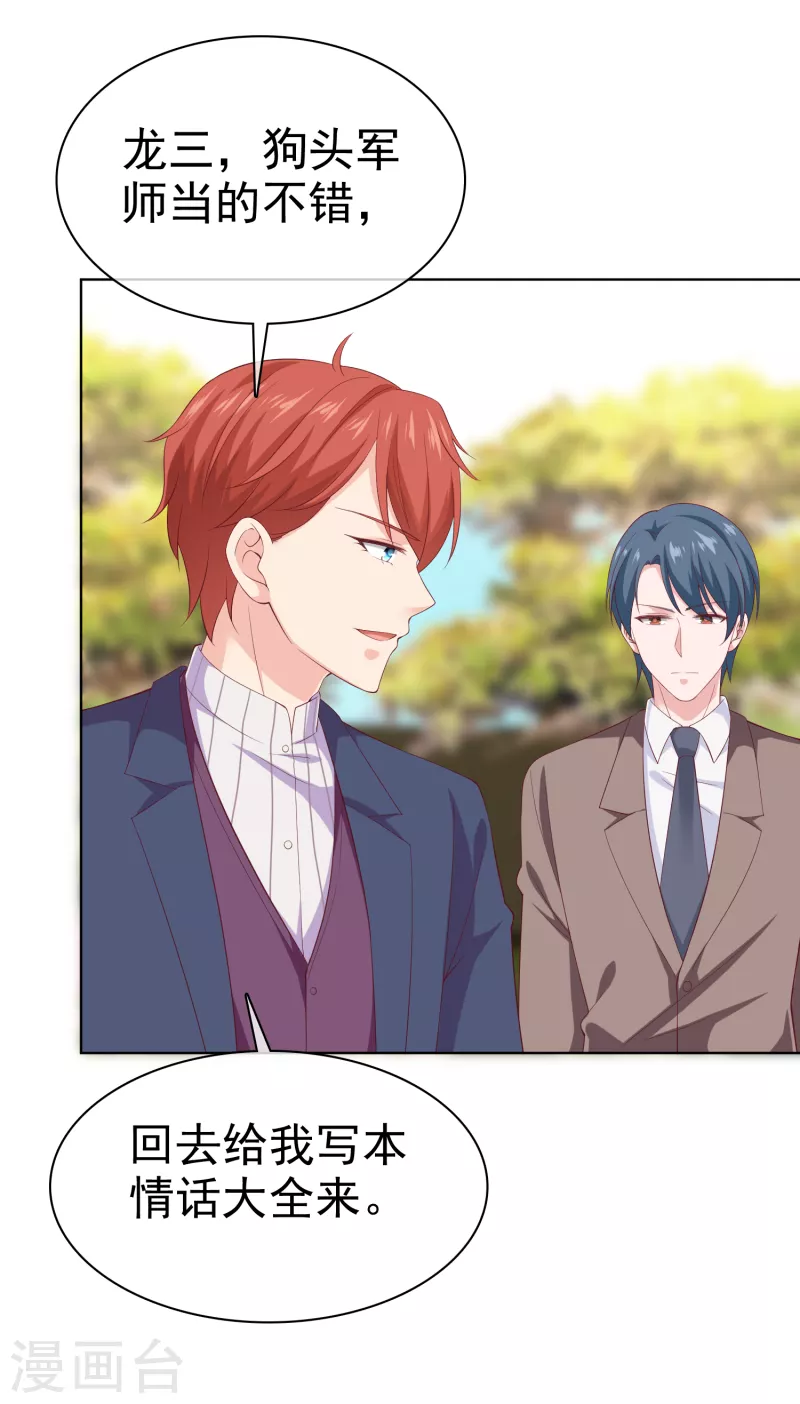第168话 这熊孩子是谁？25