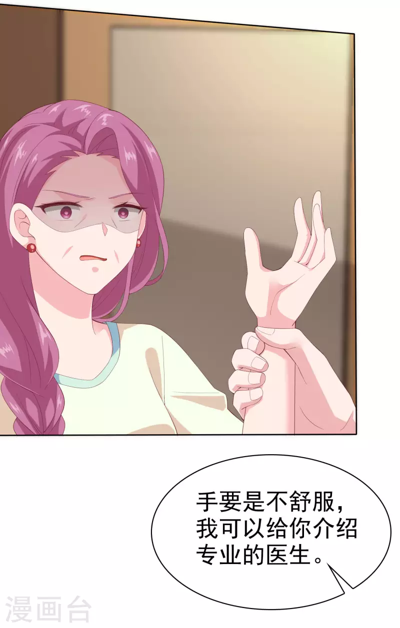 第165话 我不是你能欺负的人！15