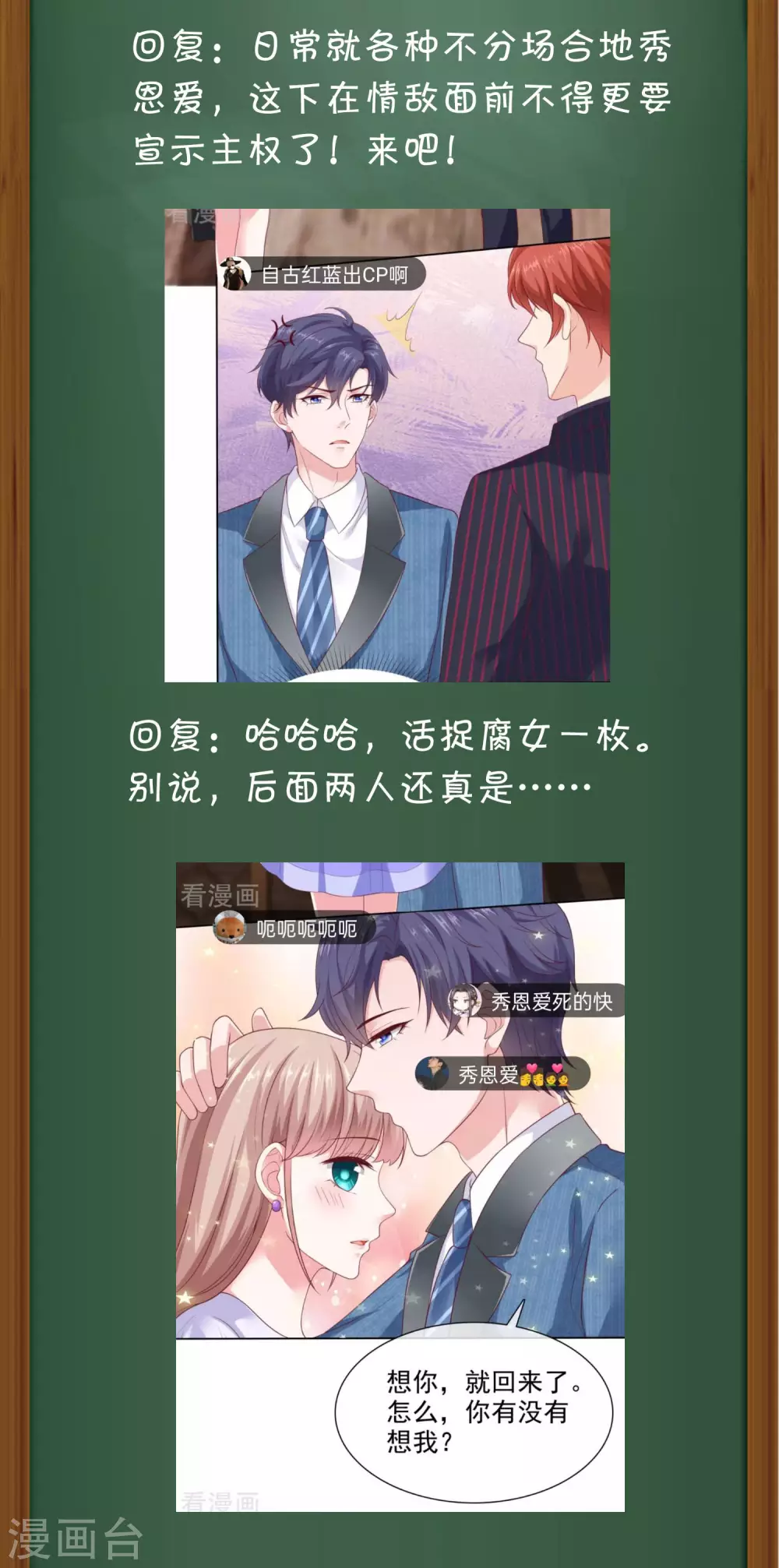 周末互动第十七期 总裁私房话3
