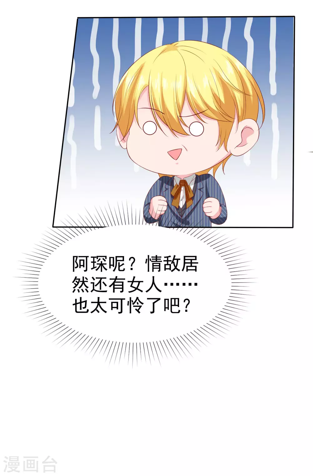 第140话 秦总！危！！！38