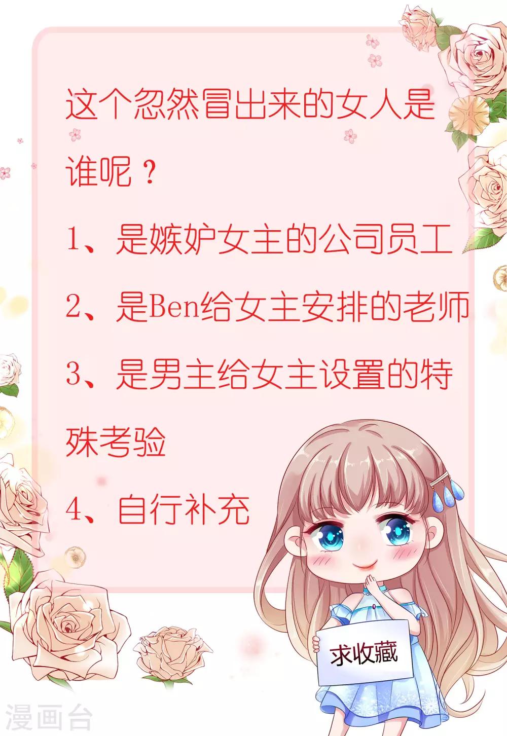 第14话 履行妻子的义务？32