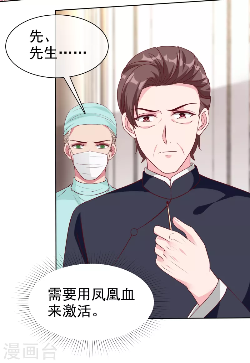第214话 生出的崽崽居然是？！6