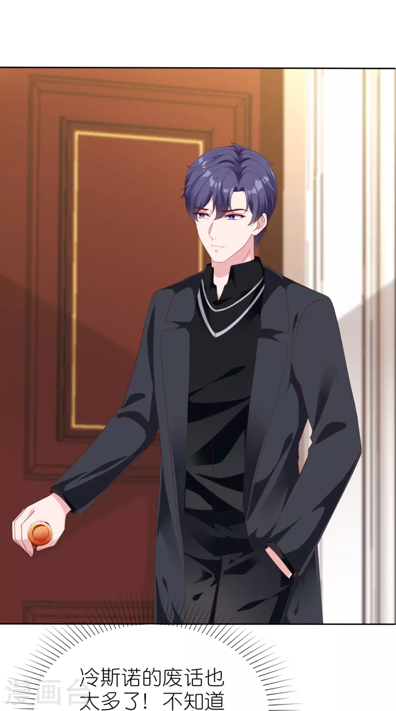 第239话 想欺负我？10