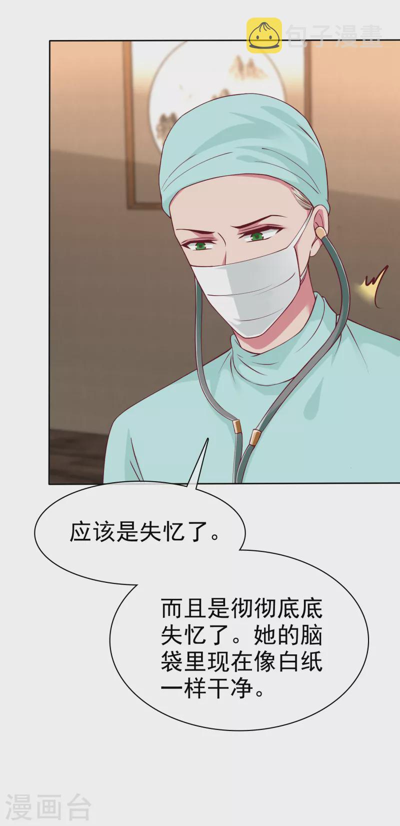 第215话 一个长长的故事4
