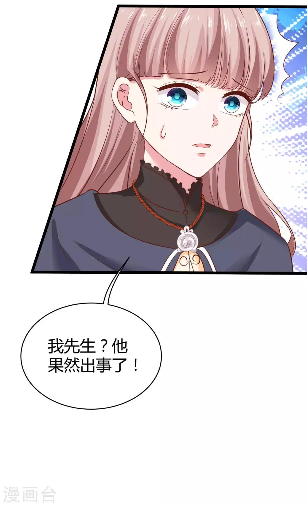 第71话 她是玉家的人？！28