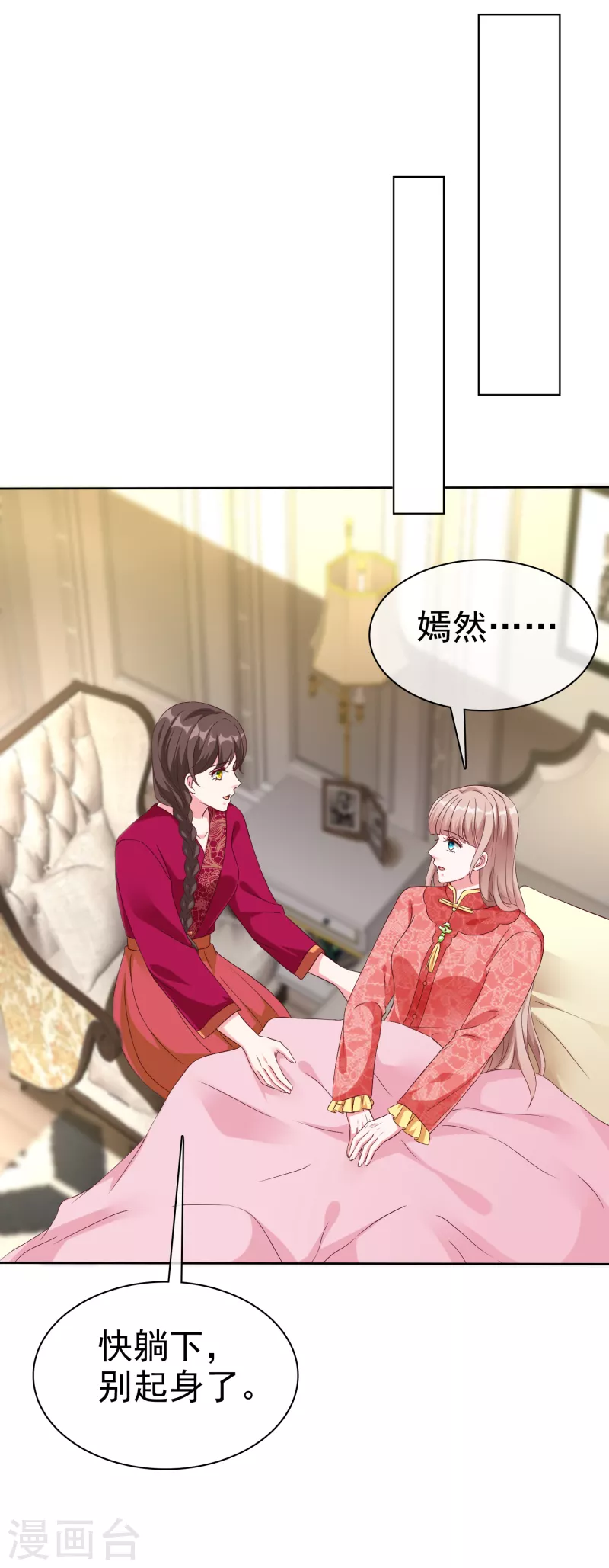 第209话 大家族真是麻烦24