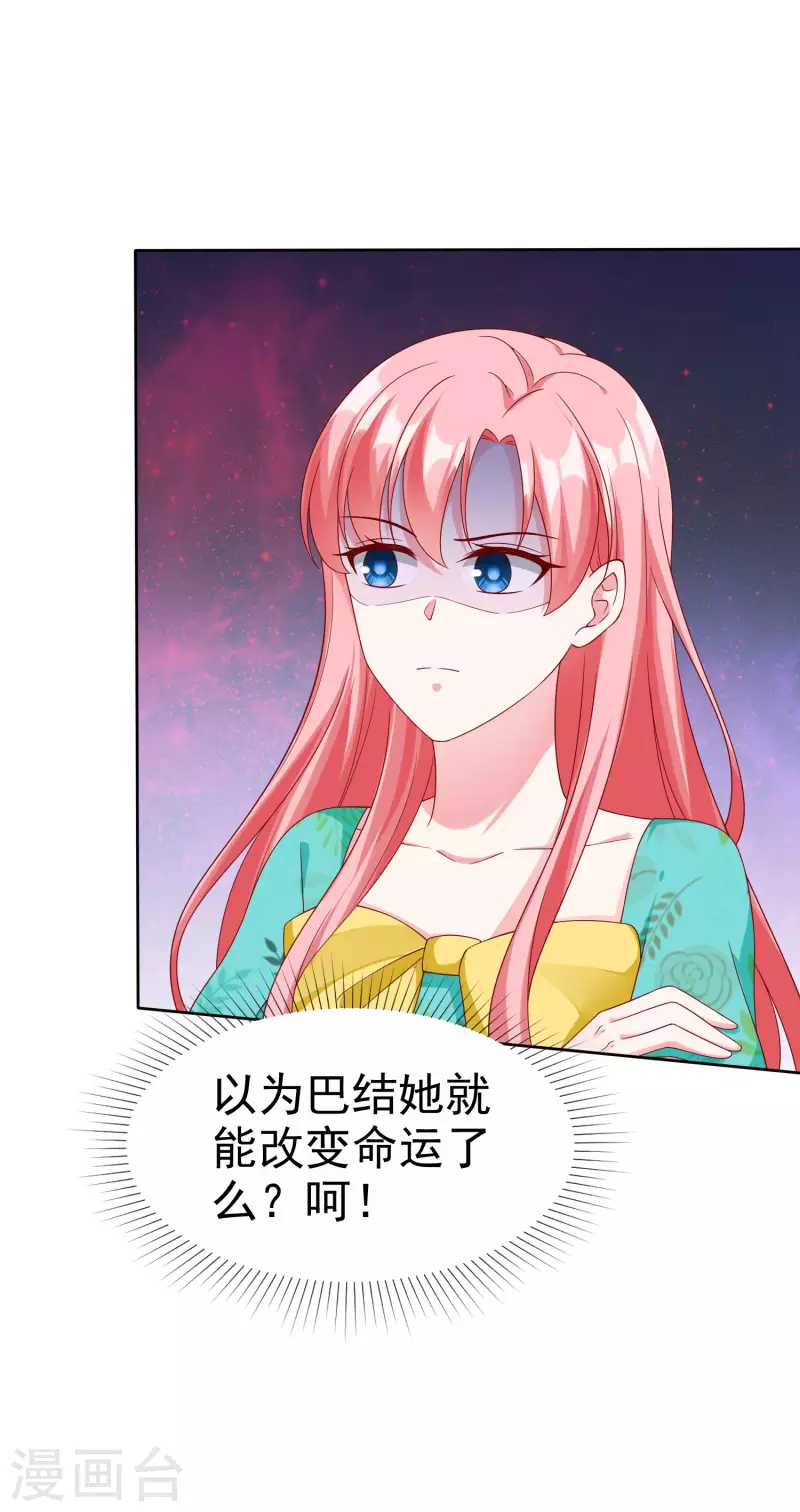 第164话 我们家，我说了算！5