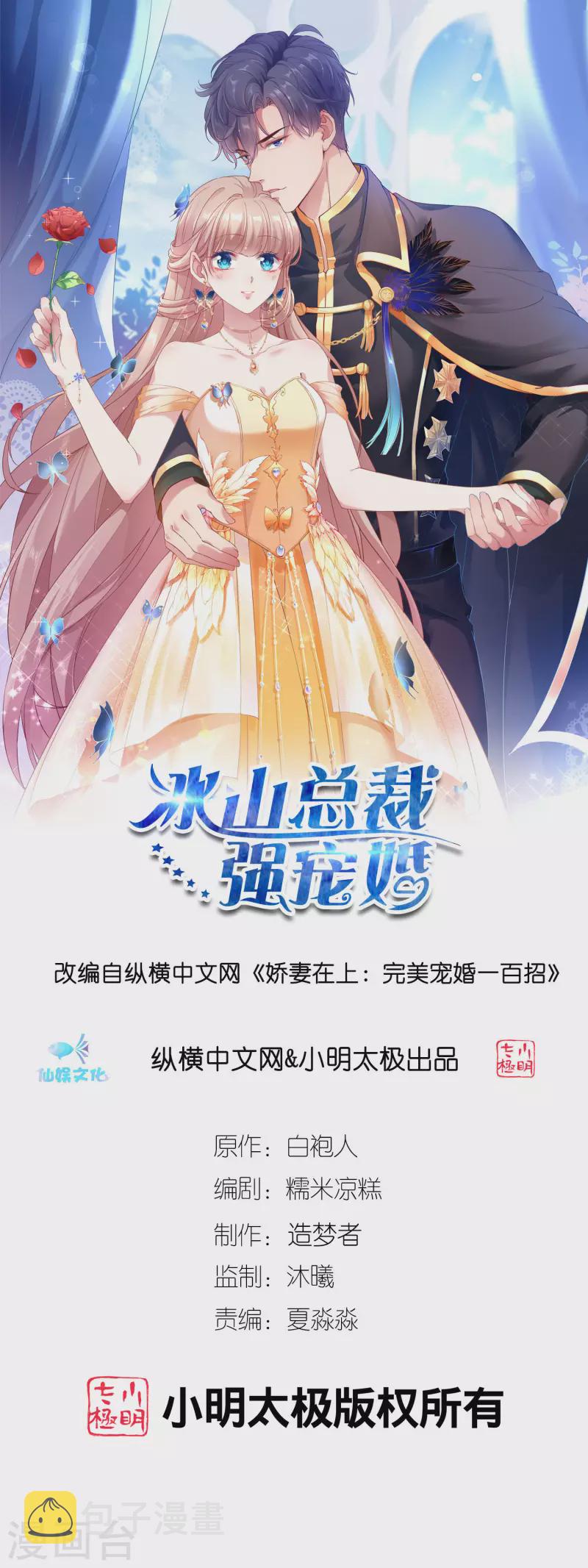 第172话 每一天都值得纪念0