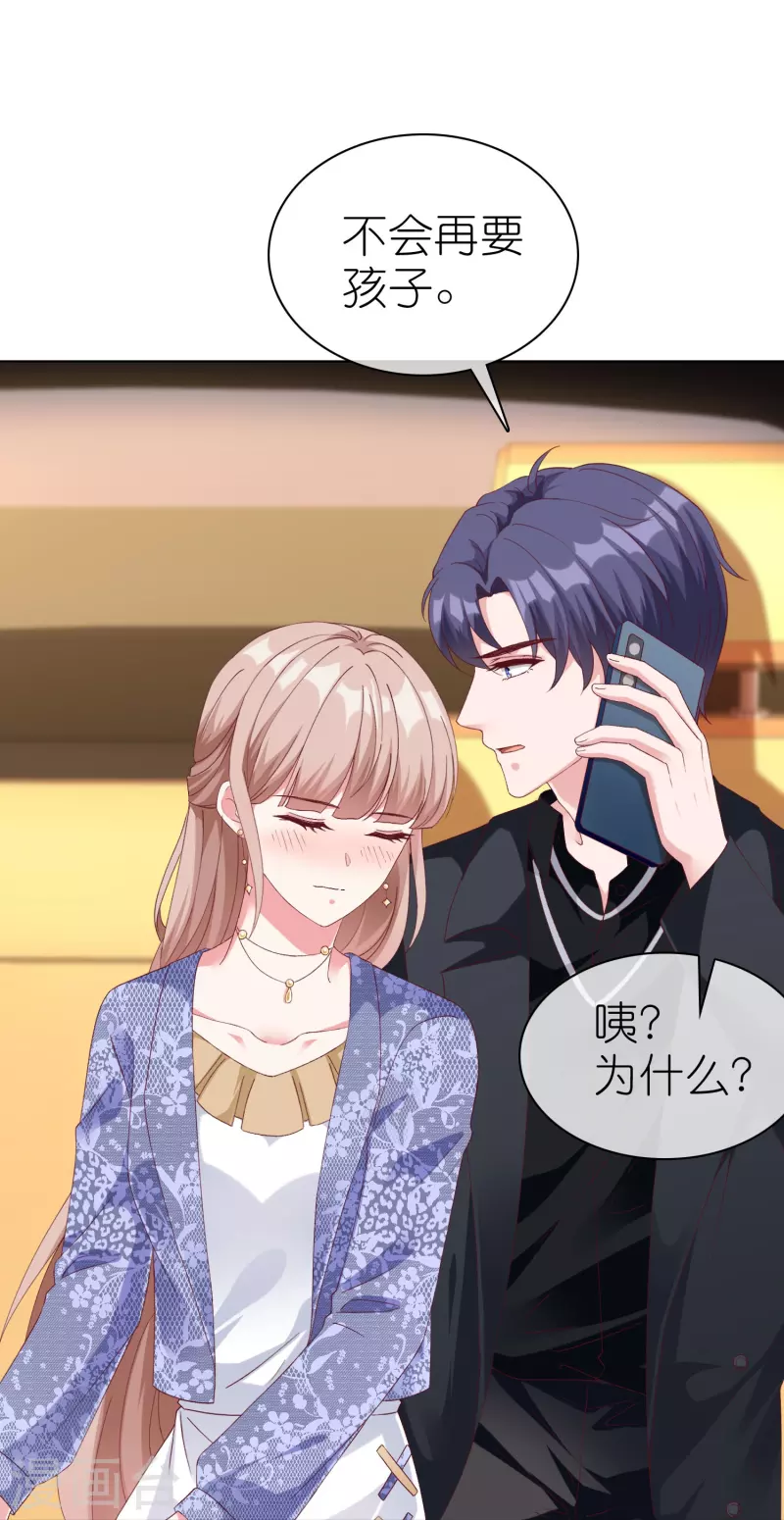第237话 你居然只是想玩我？26