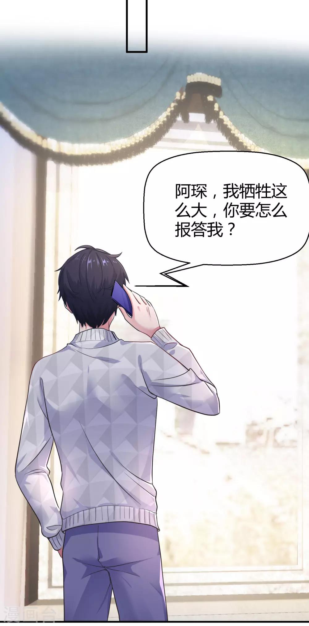 第14话 履行妻子的义务？18