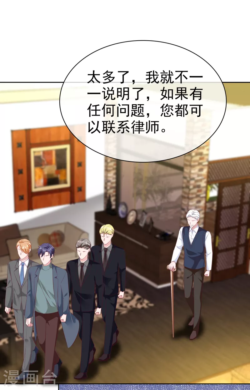 第201话 见家主了！12