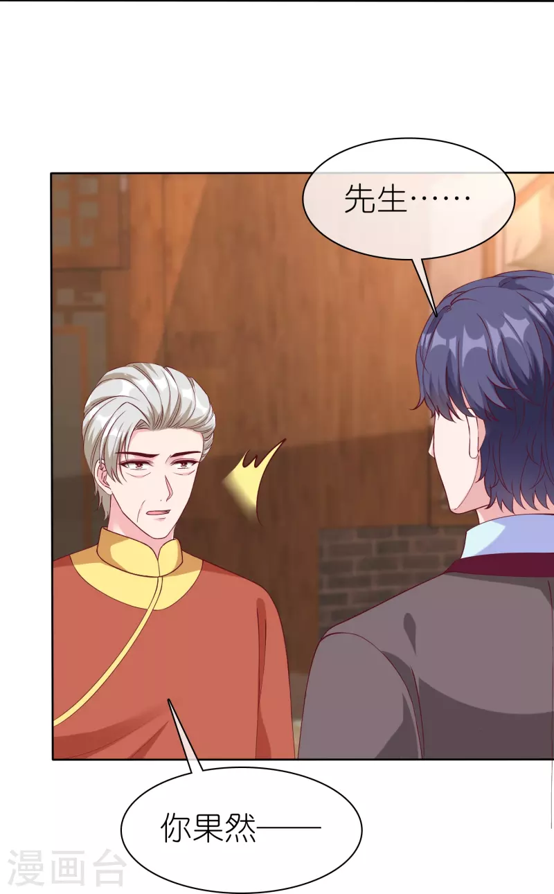 第218话 我不嫁了3