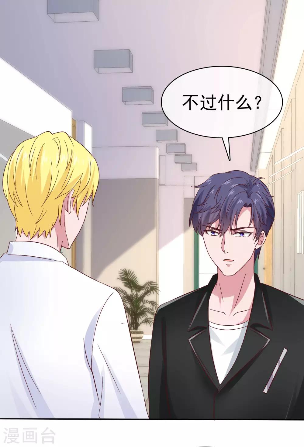 第86话 娆娆要当妈咪了？12