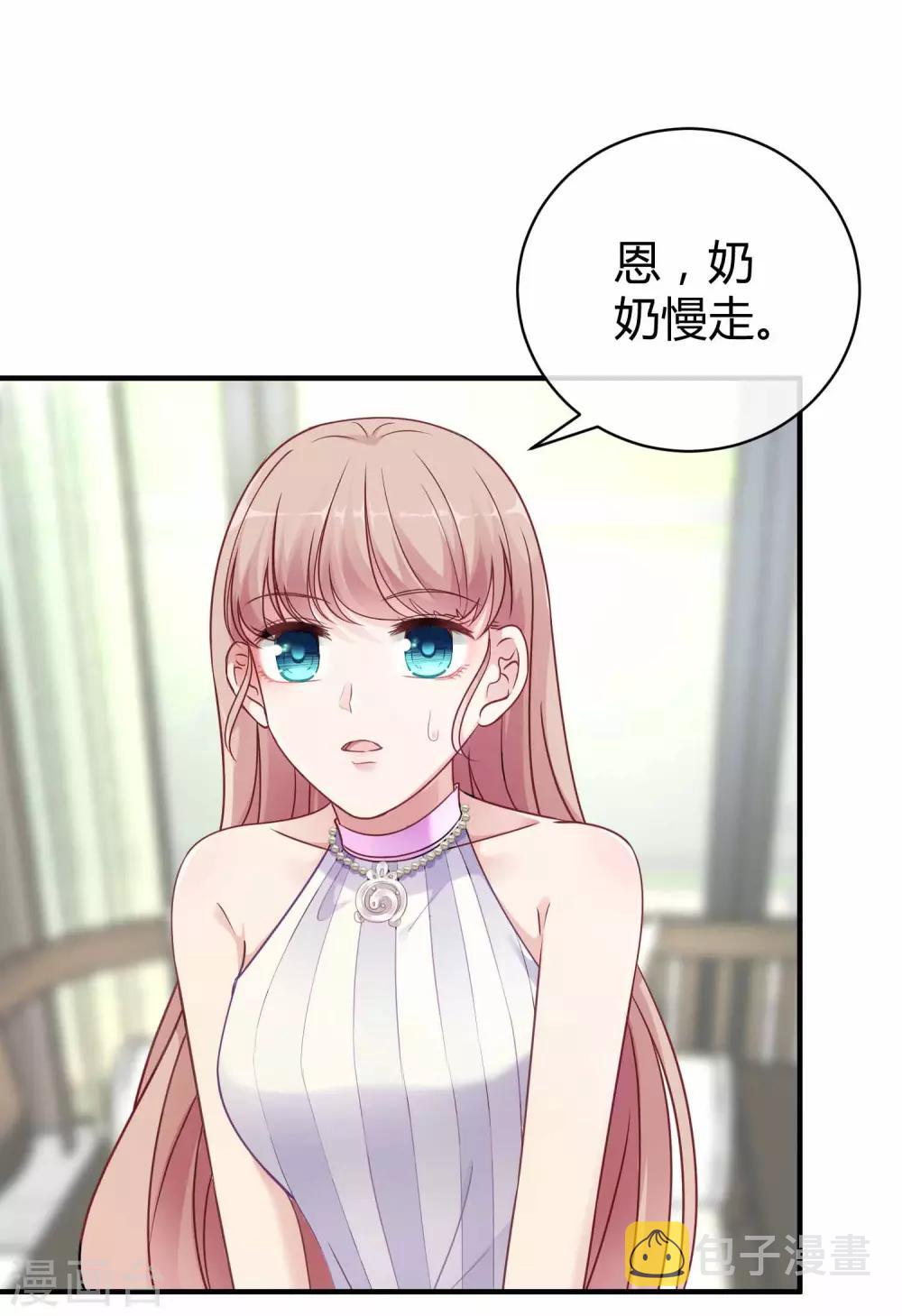 第19话 豪门媳妇的小烦恼4
