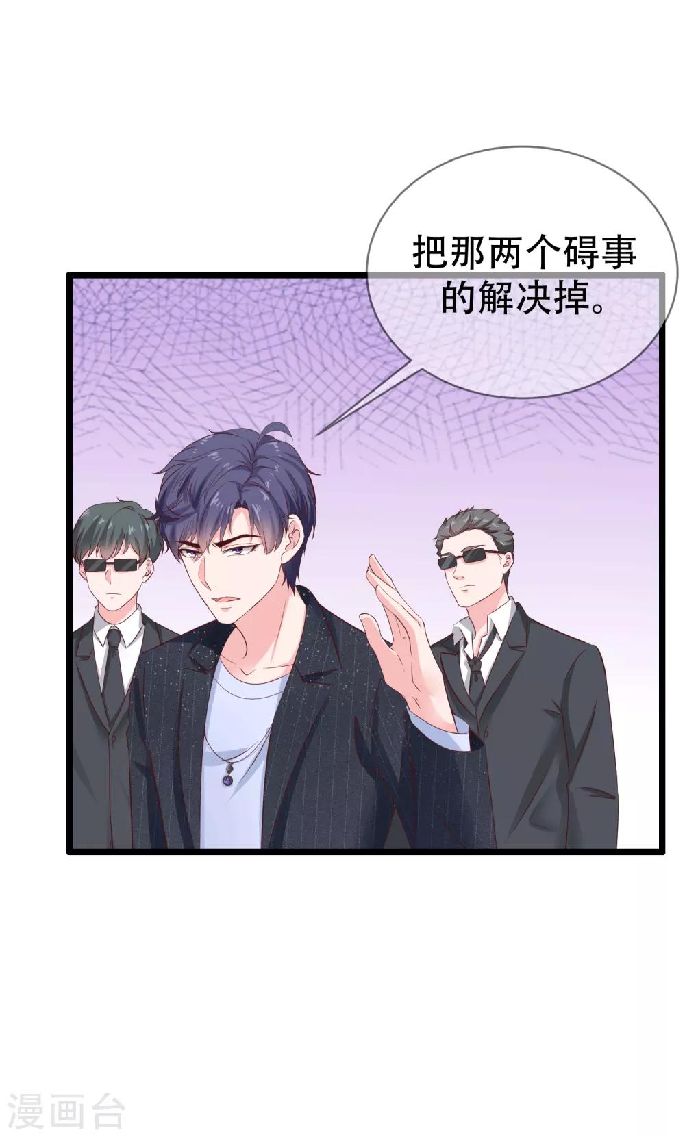 第83话 阴魂不散的男人17