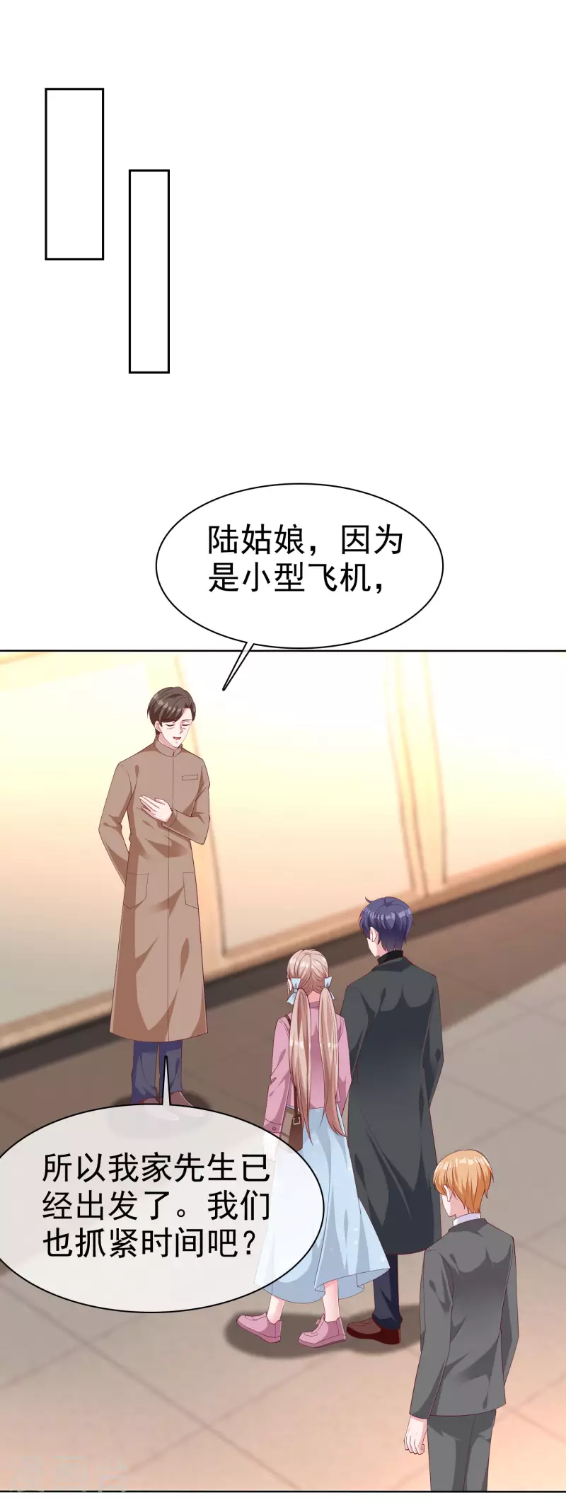 第181话 这糟老头子又整什麽幺蛾子！1