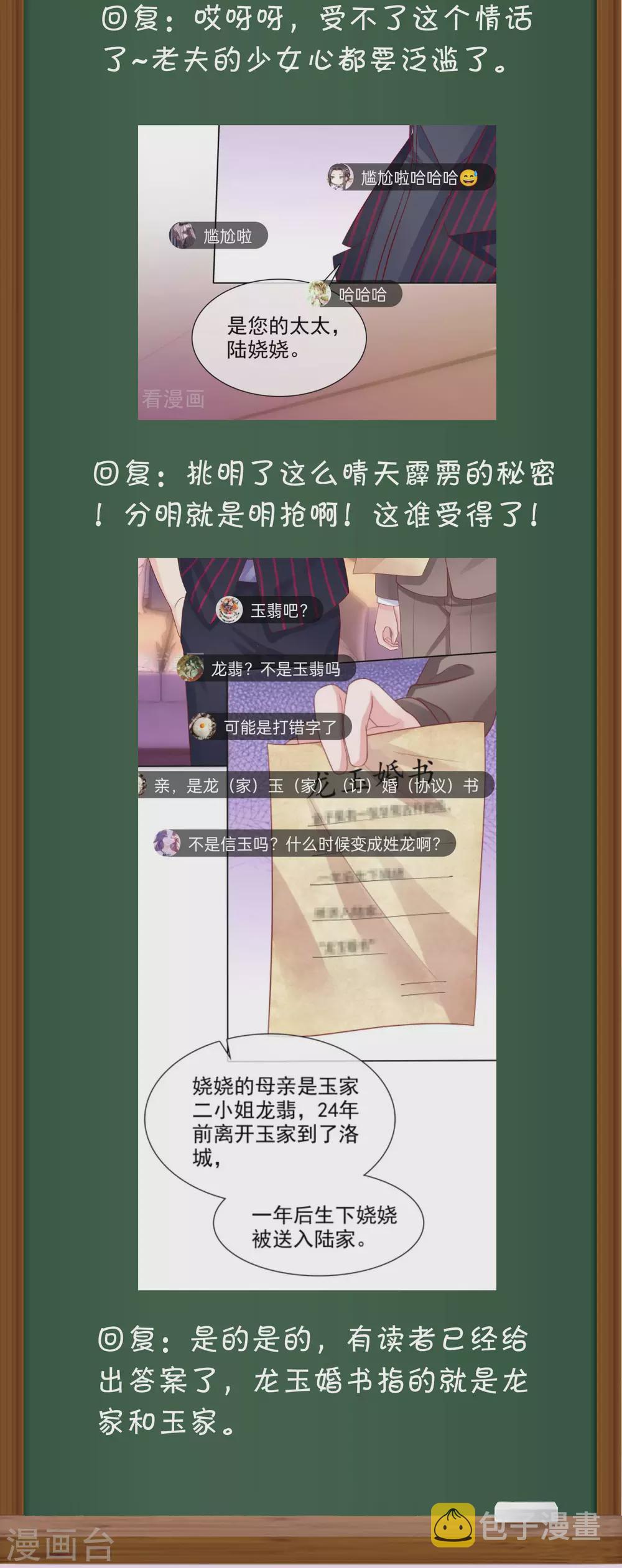 周末互动第十七期 总裁私房话4