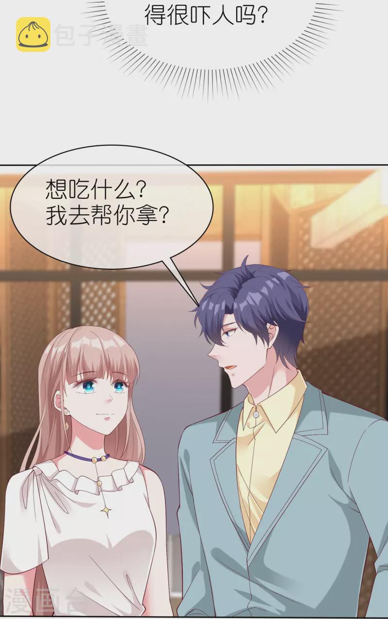 第232话 震惊，冰山总裁竟然温柔带女人吃饭！8