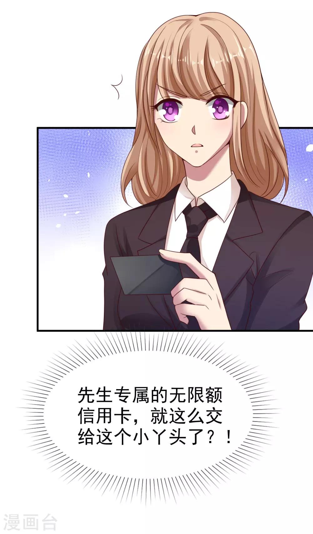 第89话 那个男人是谁？27