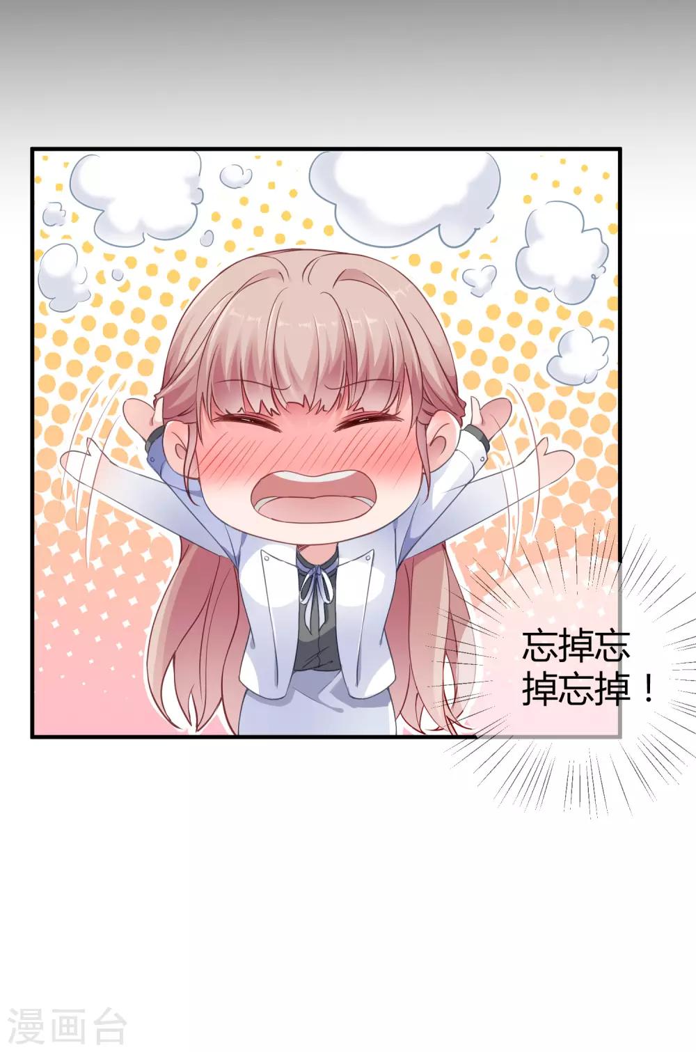 第14话 履行妻子的义务？29