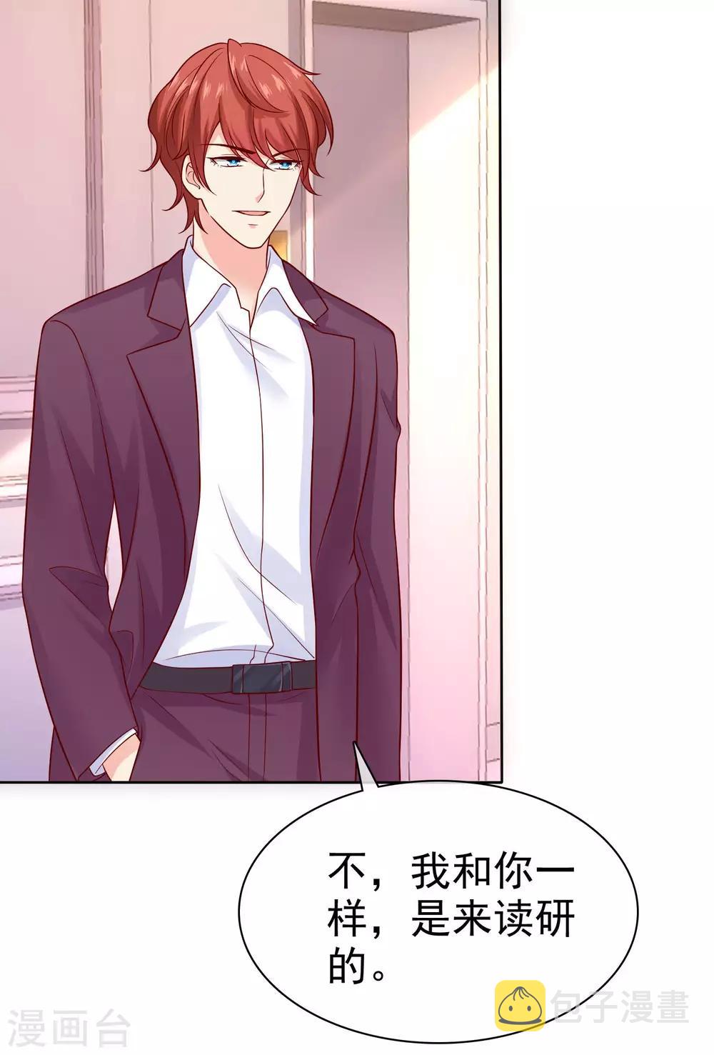 第95话 情敌狭路相逢38