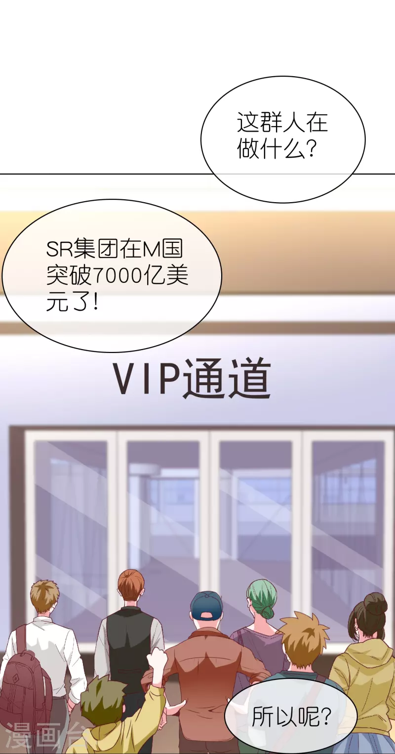 第219话 天降小萝莉3