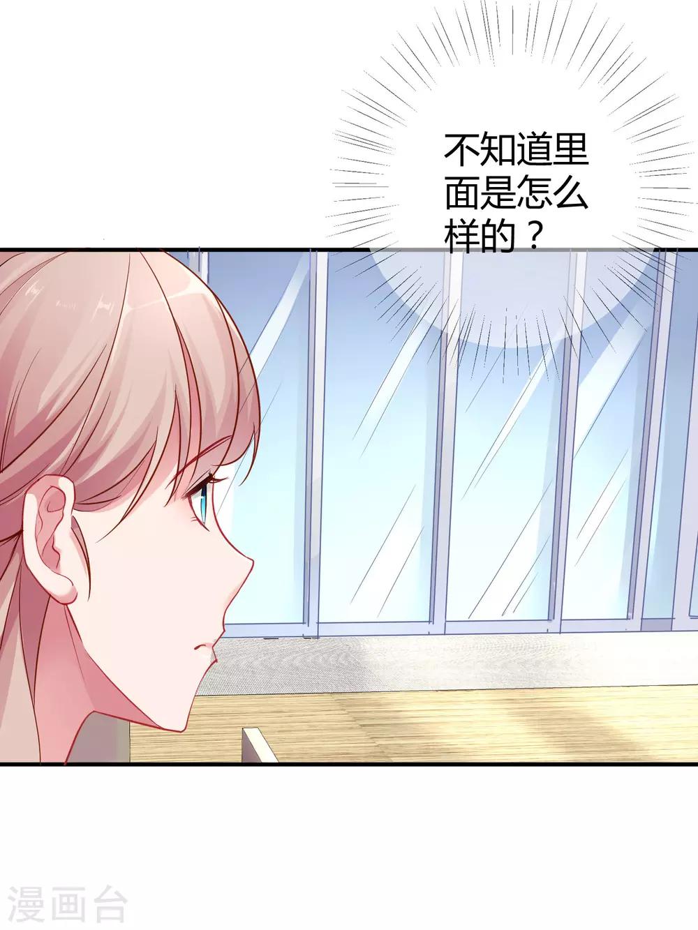 第11话 我可以养你一辈子！22