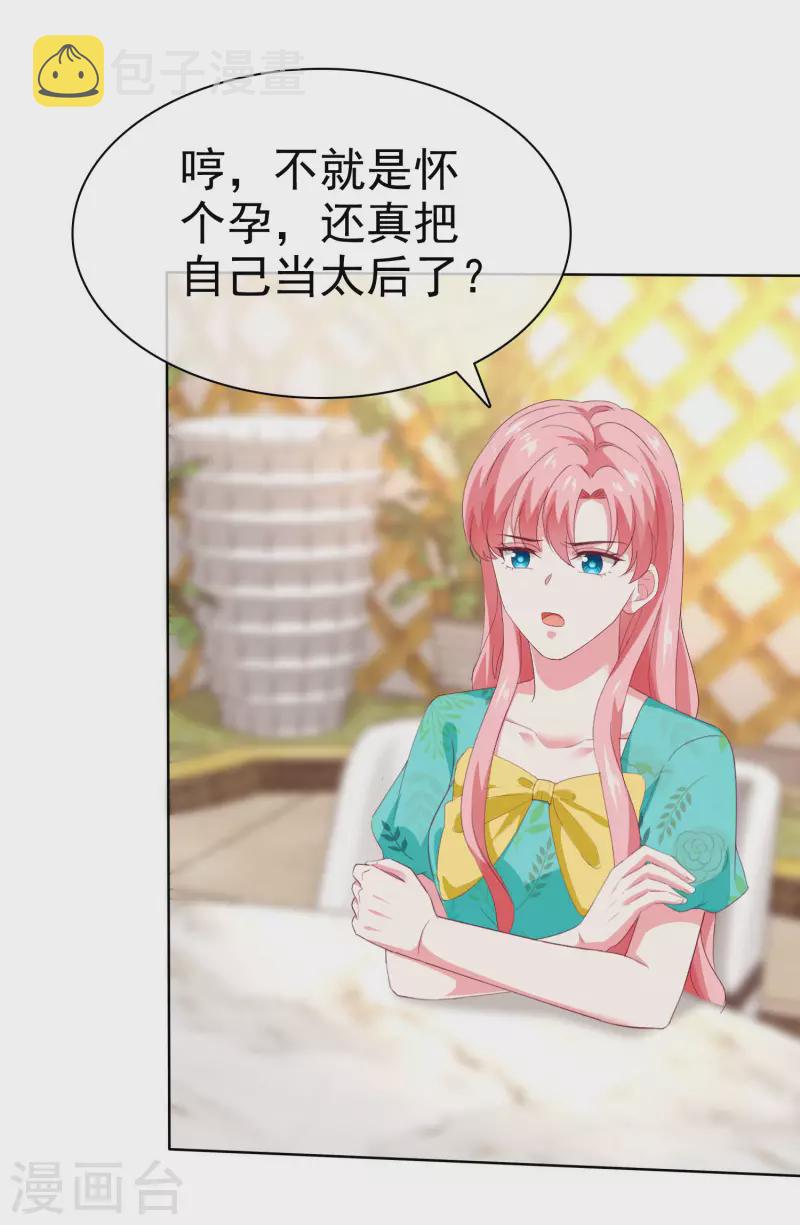 第163话 宠妻狂魔不是吹的8