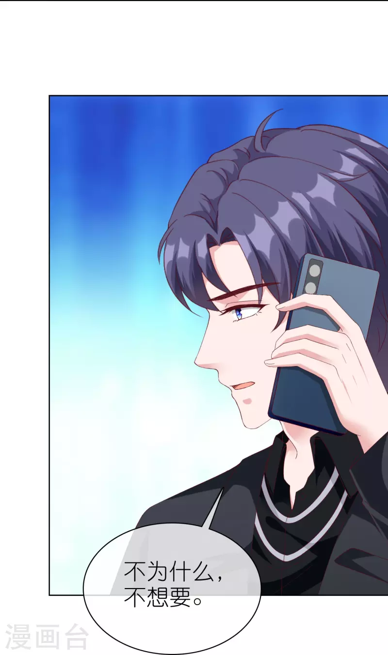 第237话 你居然只是想玩我？27