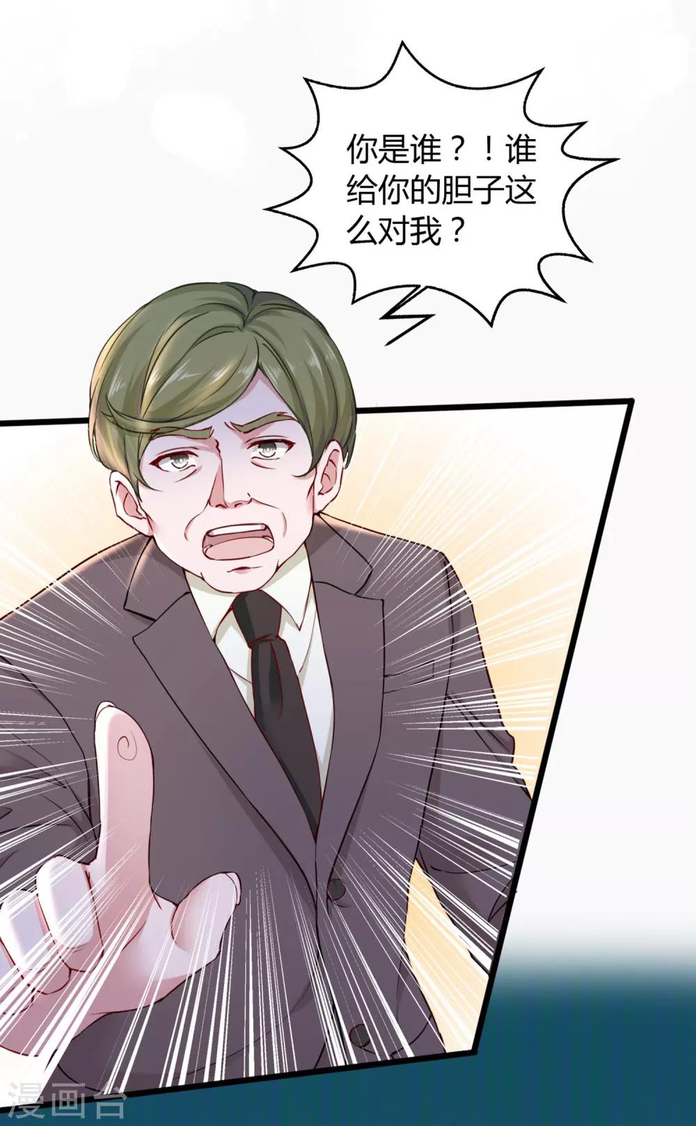 第29话 豪门另一面30