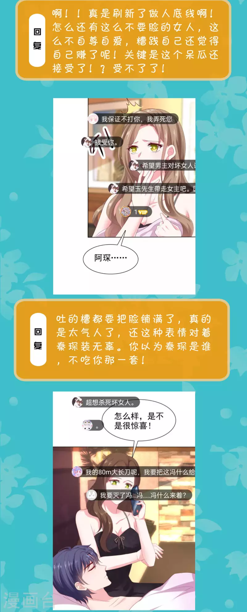 周末互动第二十八期 总裁私房话2
