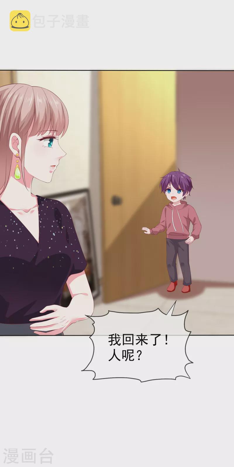 第168话 这熊孩子是谁？28