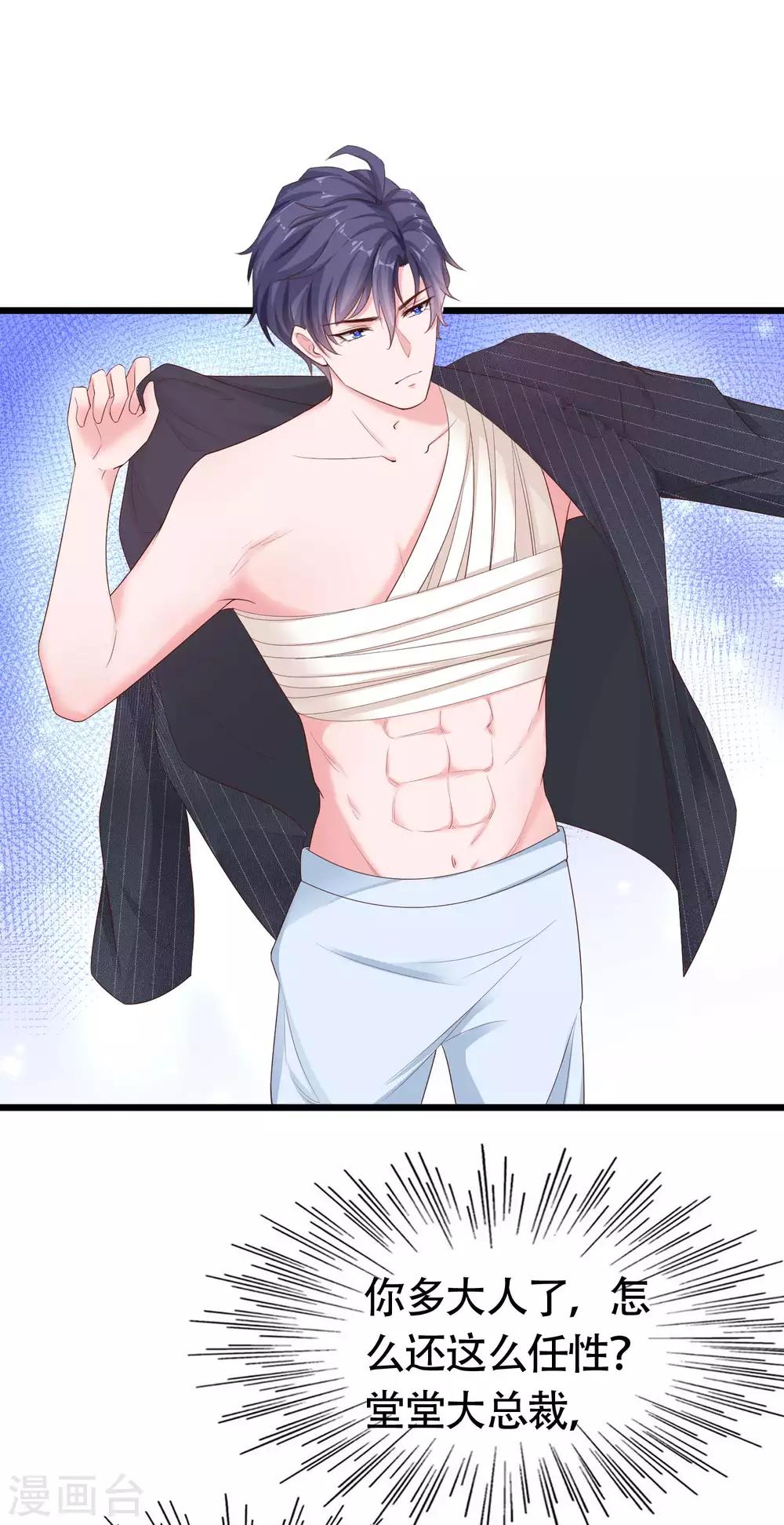第75话 男人太爱我怎麽办？3