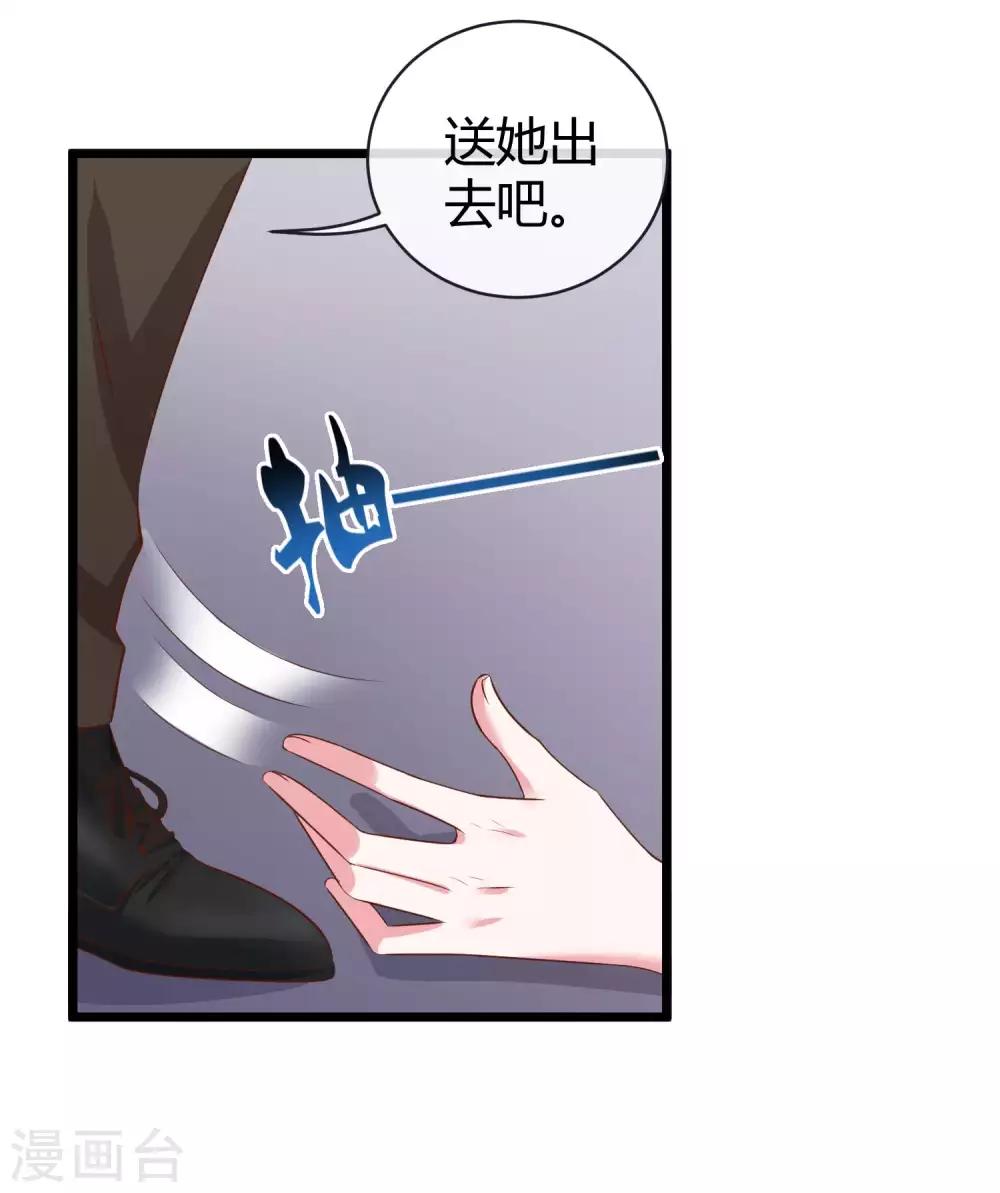第68话 她比我的命更重要8