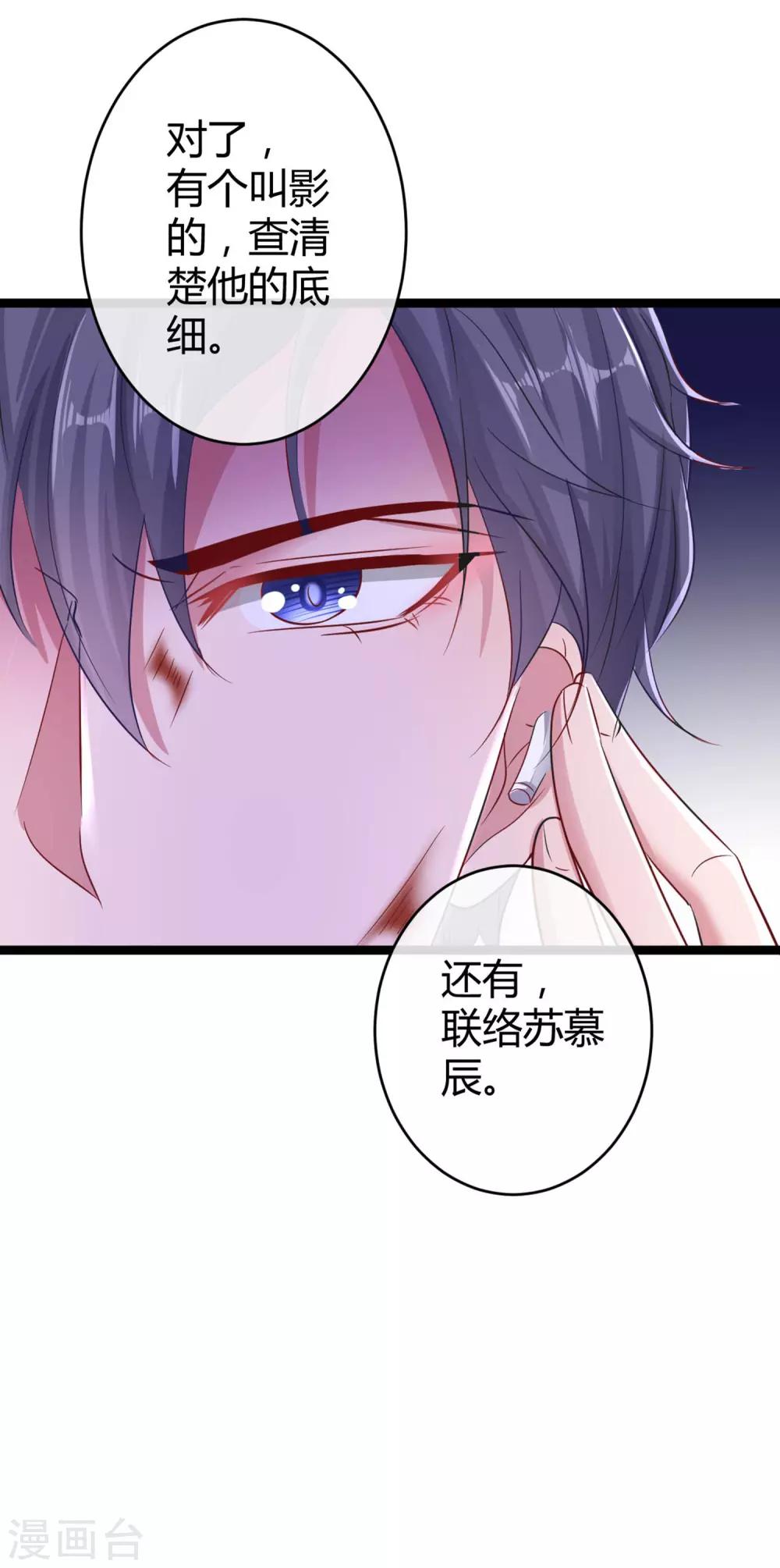 第31话 伤她者——死！30