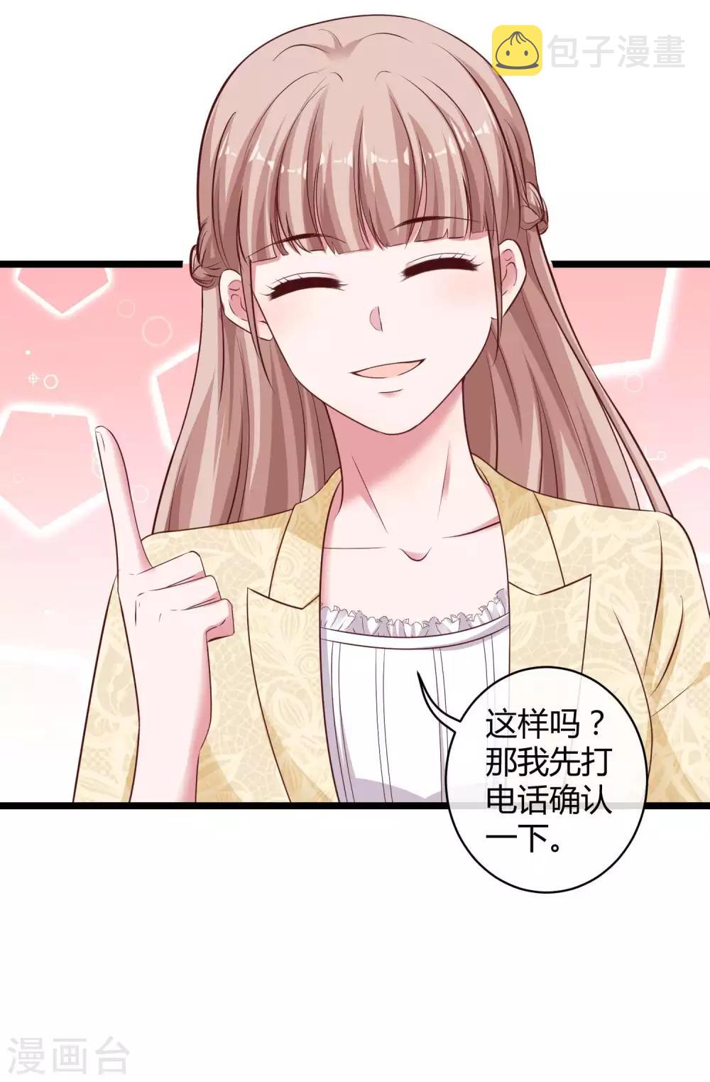 第54话 修罗场？？？23