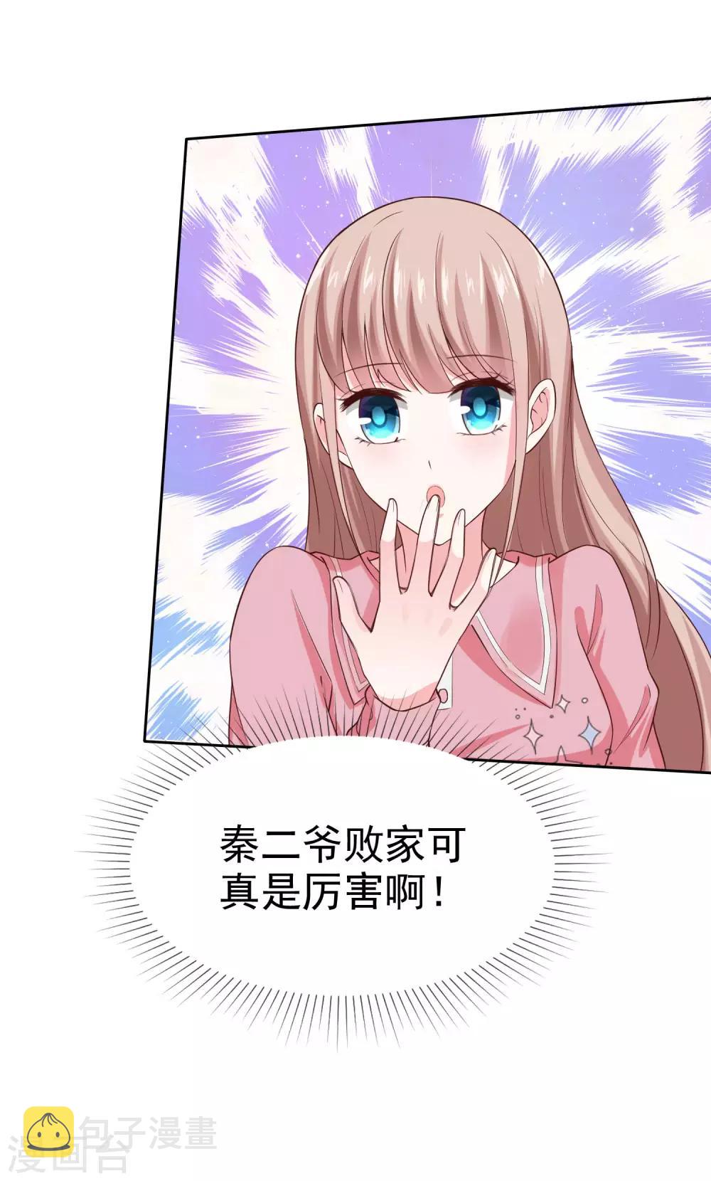 第92话 来自老婆的牀上诱惑~24