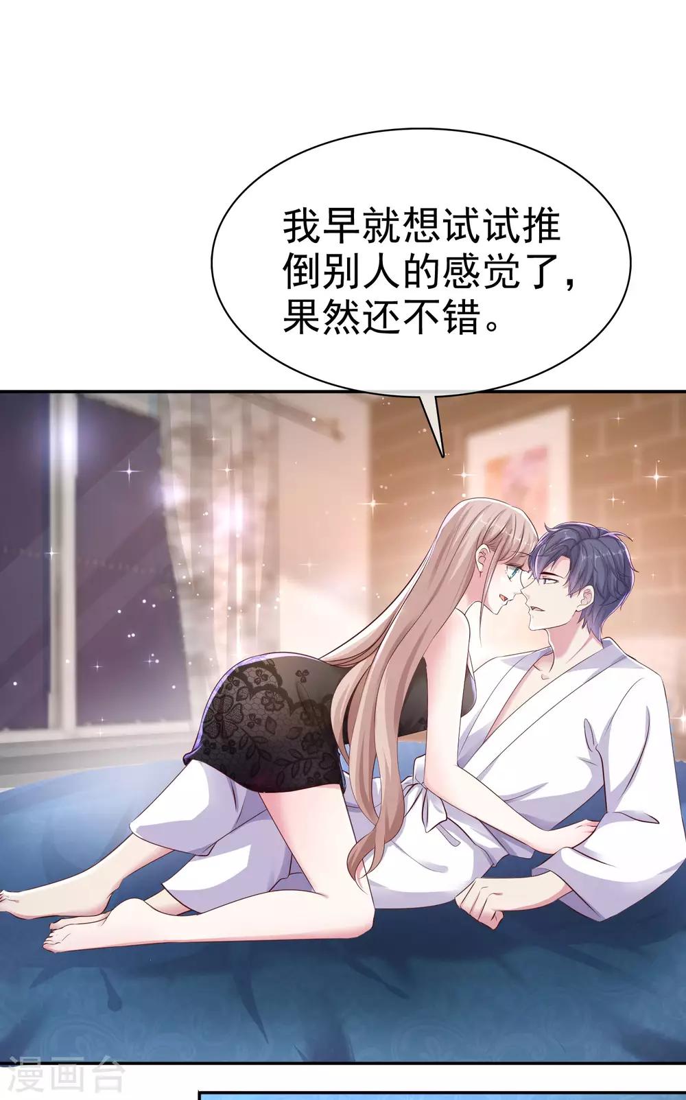 第92话 来自老婆的牀上诱惑~17