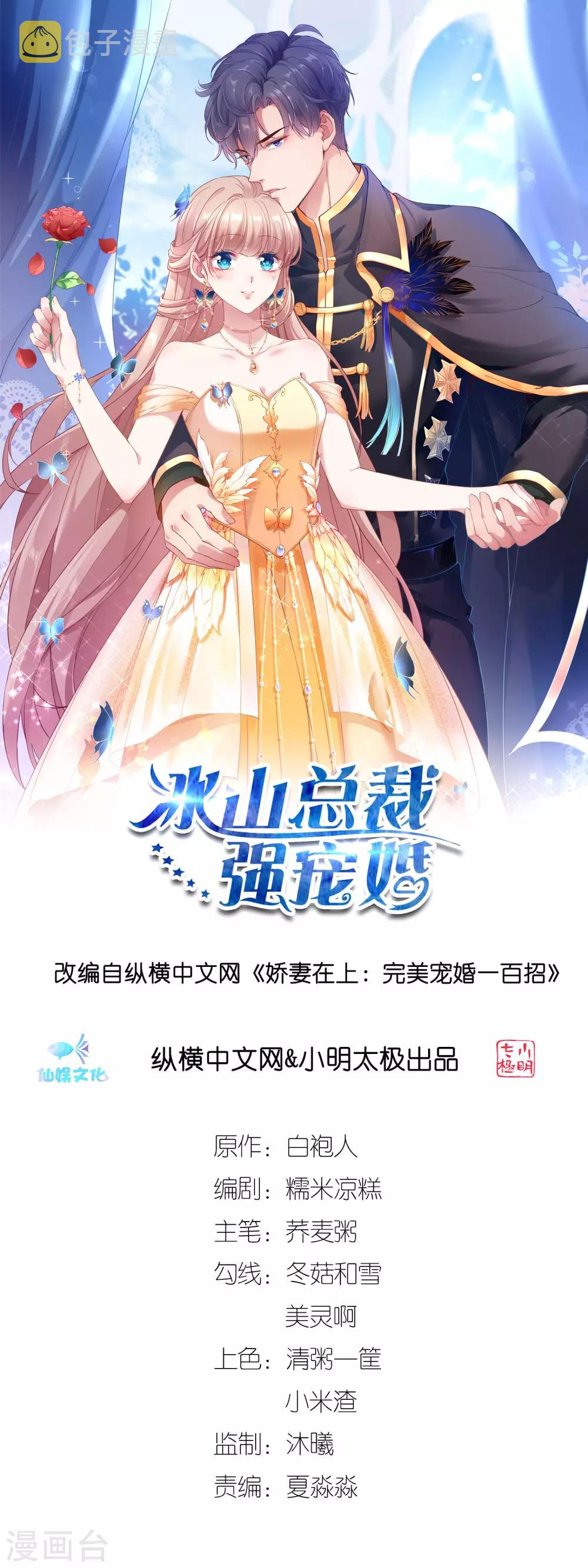 第98话 拜托，你不要总缠着我呀0