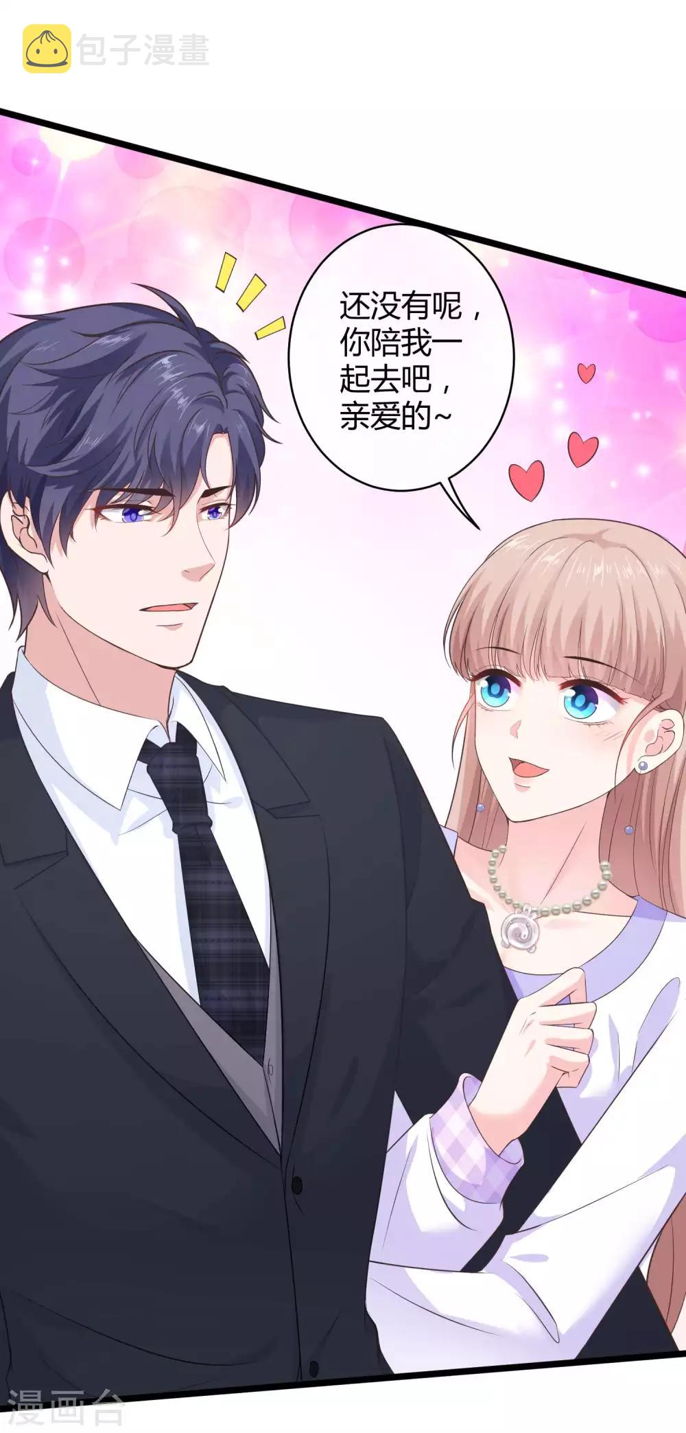 第49话 是我礼物送的不够多？30