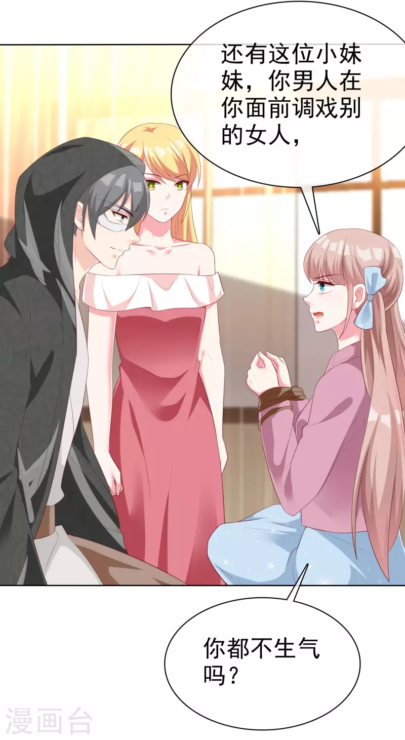 第185话 莫名其妙冒出来的夫君？29