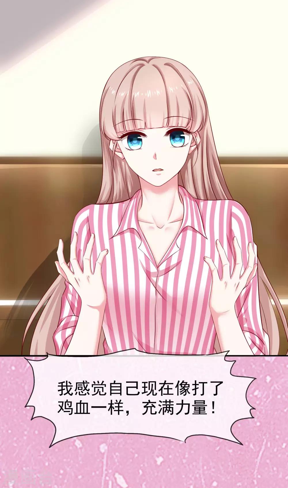 第87话 腹黑秦总在线宠妻3