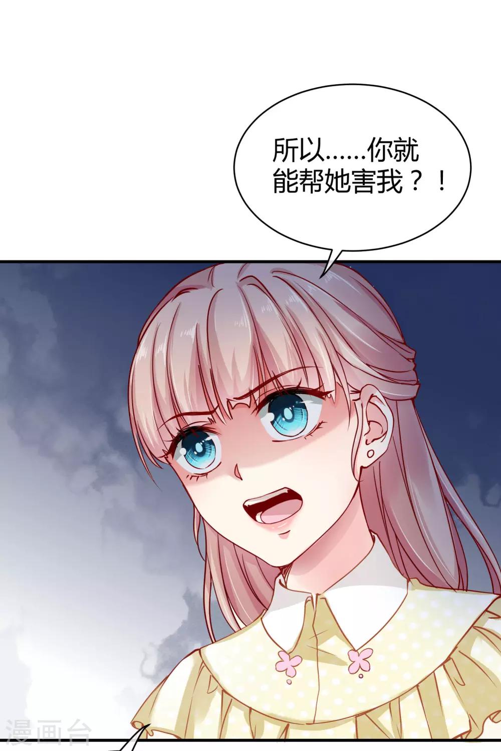 第13话 我会还回去的！20