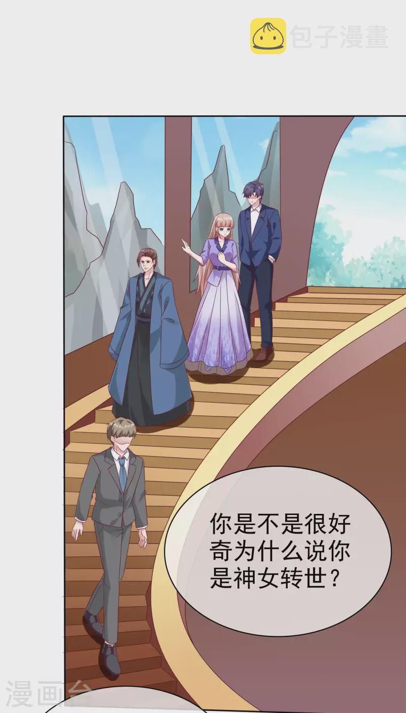 第193话 神女雕像里的宝藏8