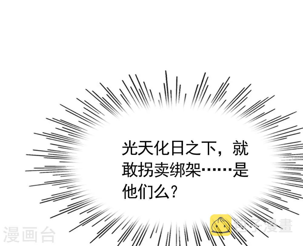 第82话 爲什麽受伤的总是我25