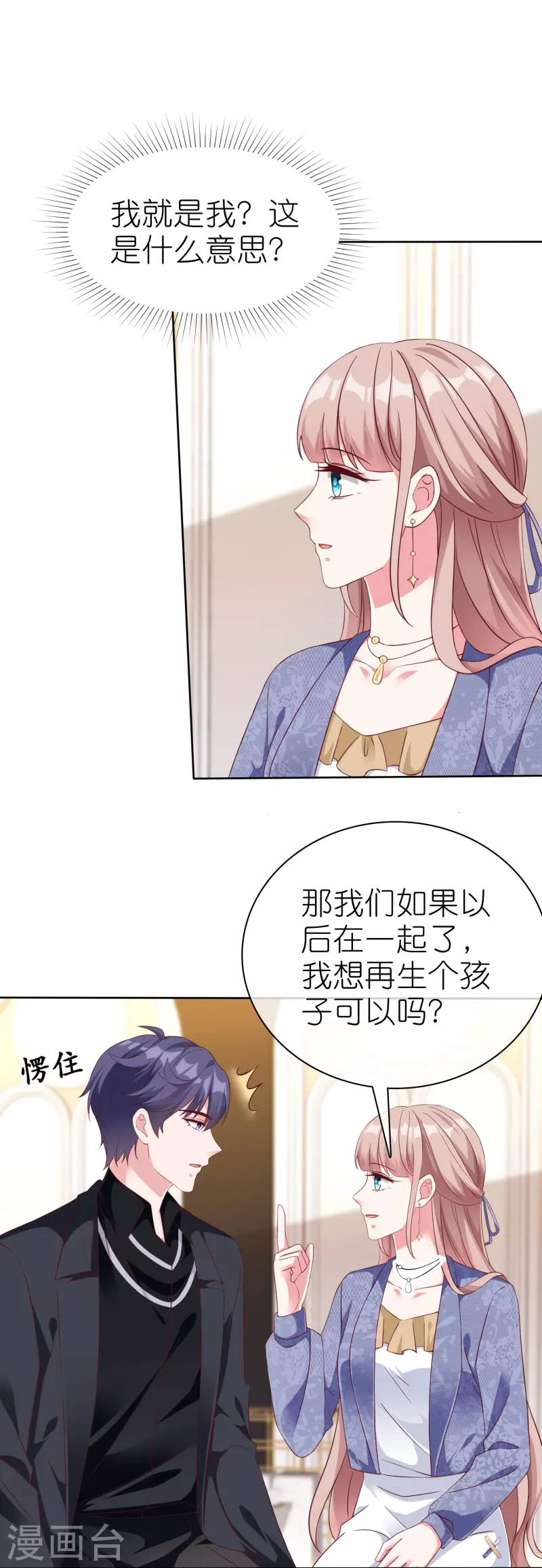 第239话 想欺负我？26